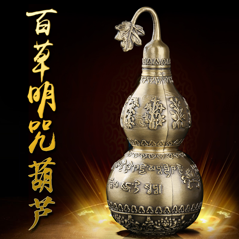葫芦淘运阁铜制百草明咒六字大明咒铜开口摆件摆件