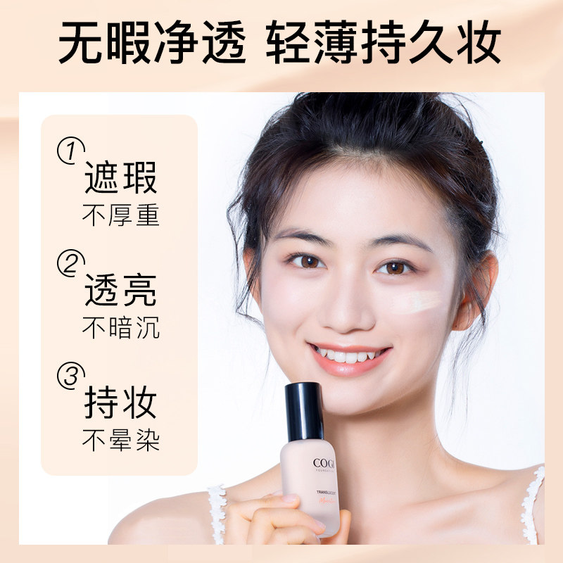 高姿粉底液干皮亲妈保湿水润遮瑕持久养肤奶油粉底液