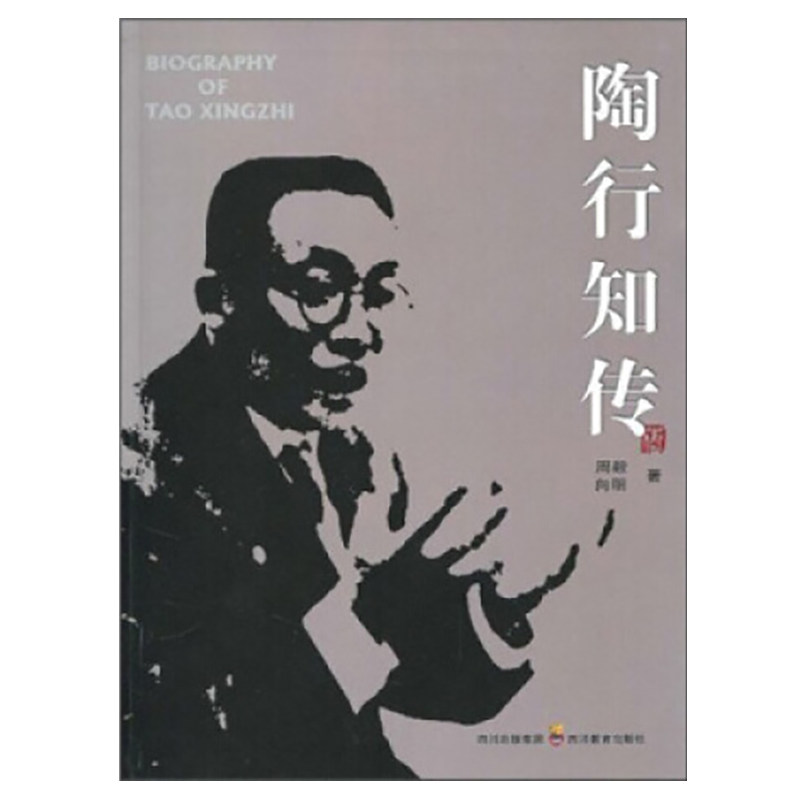 民国正版文人国大经典国学文学百科全书历史人物传记教育家