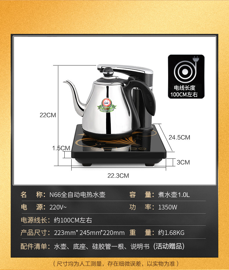 seko新功n60全自动电热水壶茶炉烧热水壶煮茶一键电热水壶