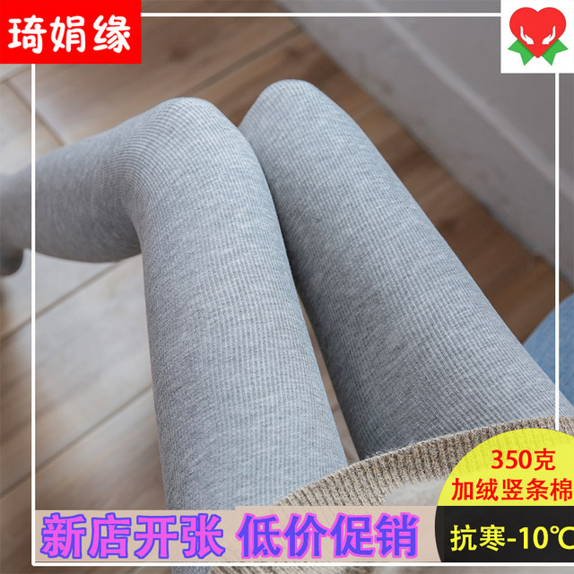 Vertical stripes tight-fitting high-waisted sexy thin section plus velvet stretch women's autumn and winter outer wear one-piece pants solid color leggings Vertical stripes tight-fitting high-waisted sexy thin section plus velvet stretch women's autumn and winter outer wear one-piece pants solid color leggings