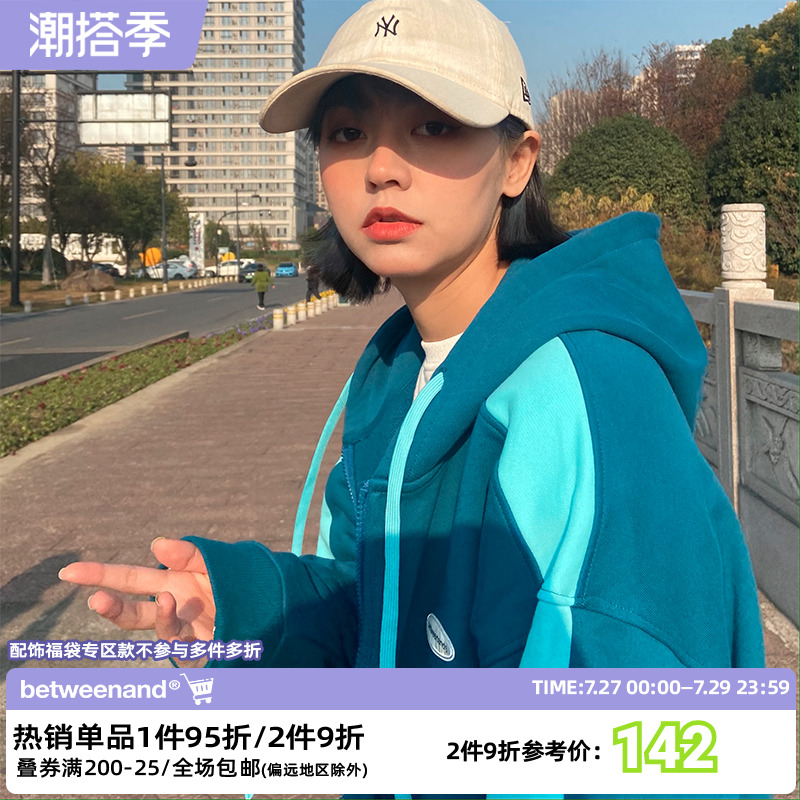 不吞精致懒人的福利慵懒撞色休闲卫衣卫裤外套开衫套装BETWEENAND
