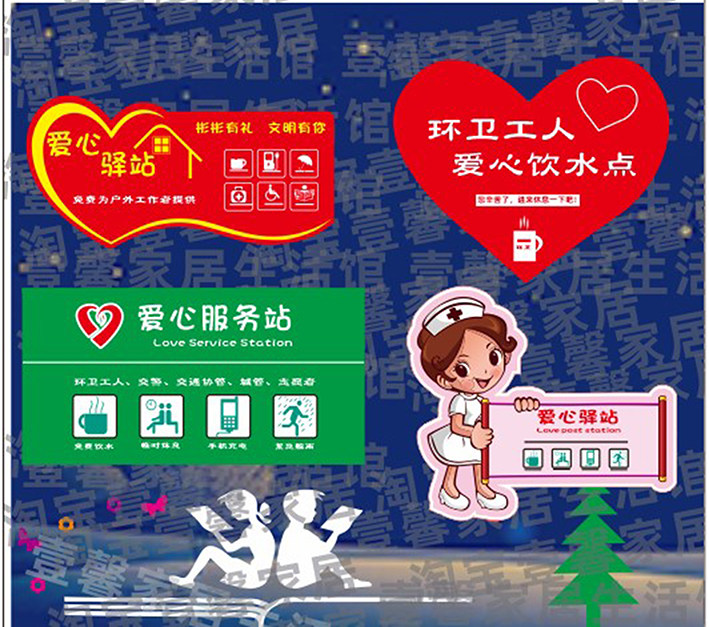提供环卫环卫工工人热水店铺门前公益贴纸免费墙贴
