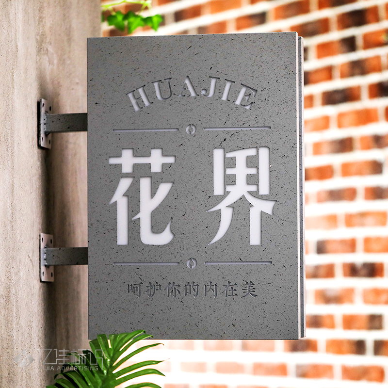 定制门头招牌设计灯箱广告牌展示定做立式侧招广告牌