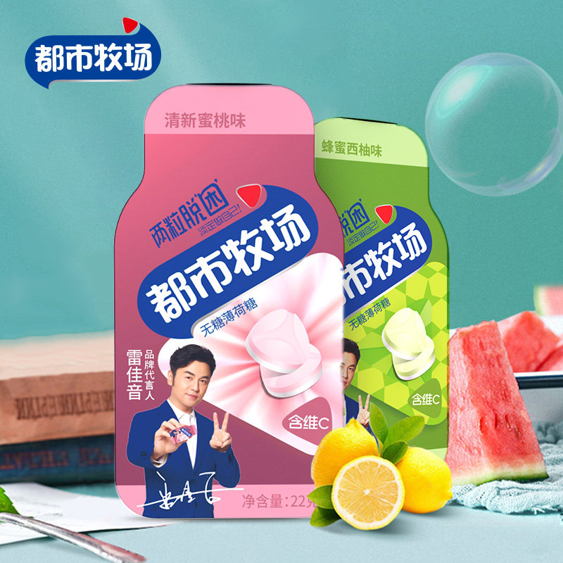 都市牧场爽口含片铁盒22g2盒薄荷糖蜜海盐传统糖果