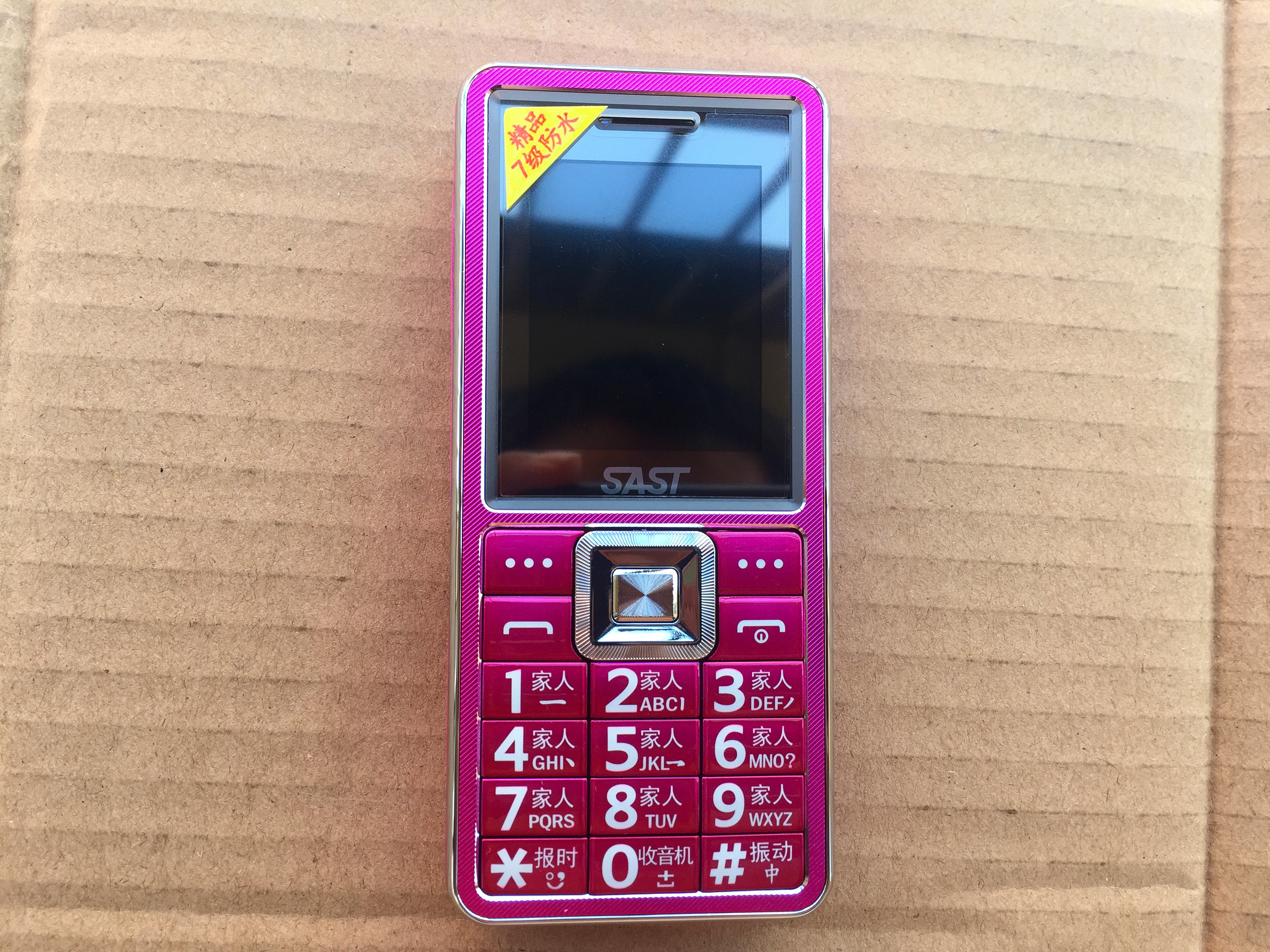 手机sast先科a818瑞祥直板军工三防防老人机手机