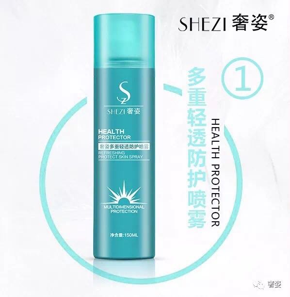 隔离奢姿新品防护喷雾防紫外线防止晒伤清透保湿防晒喷雾