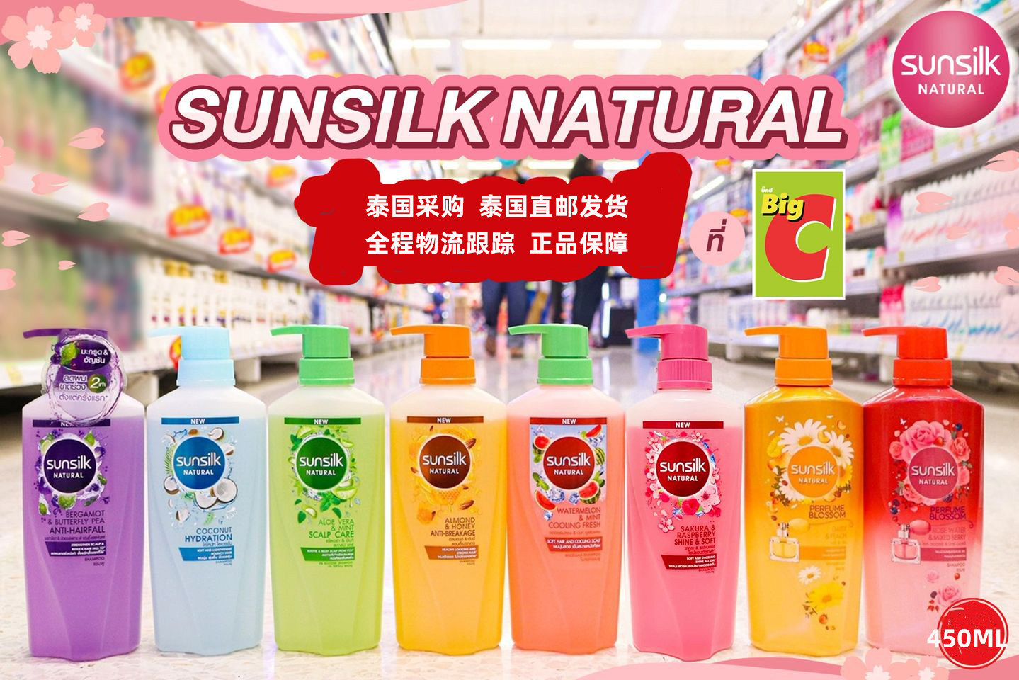 在途泰国夏士莲sunsilk椰子洗发露牛奶西瓜樱花洗发水洗发水