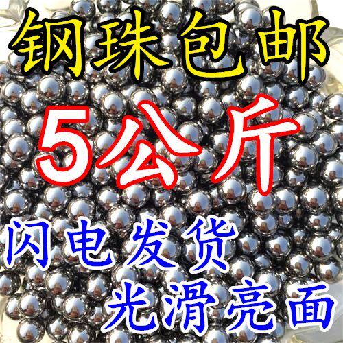 钢珠8mm免邮钢球钢珠弹弓7mm9mm10毫米弹弓钢珠弹珠钢珠5公斤包邮