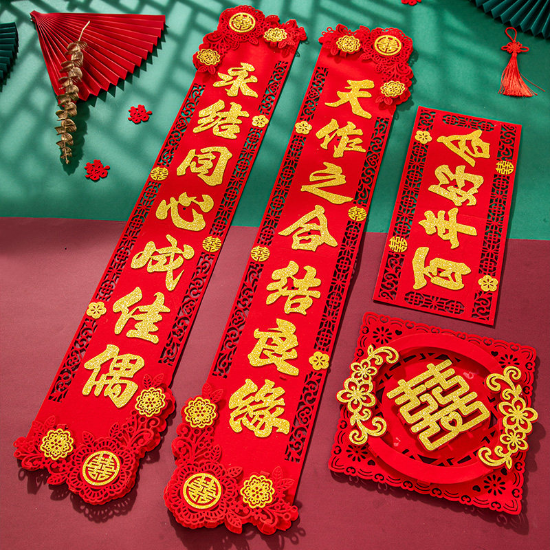 结婚对联男方大门婚房女方出嫁新婚装饰婚庆对联