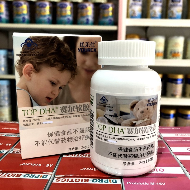 实体正品优乐仕topdha赛尔软胶囊孕妇儿童海藻油60粒