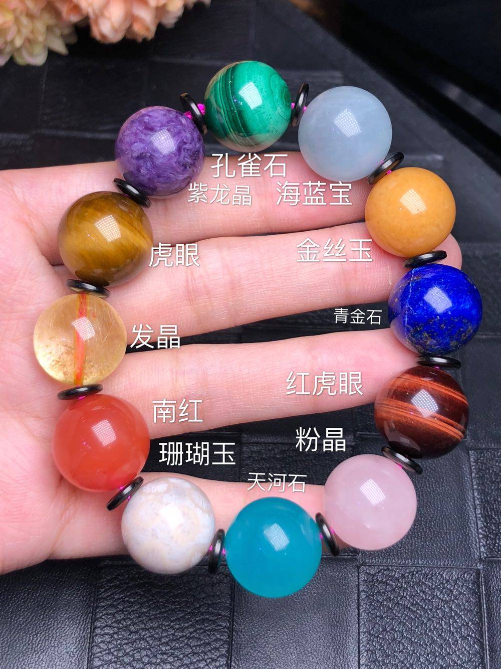 天然水晶宝石多宝手链颜色漂亮如图16mm珠子一条手链