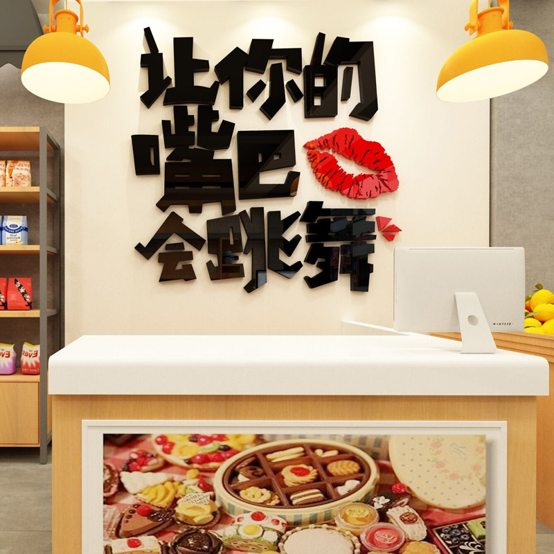 饭店墙面装饰3d立体墙贴墙壁贴纸餐厅布置墙贴