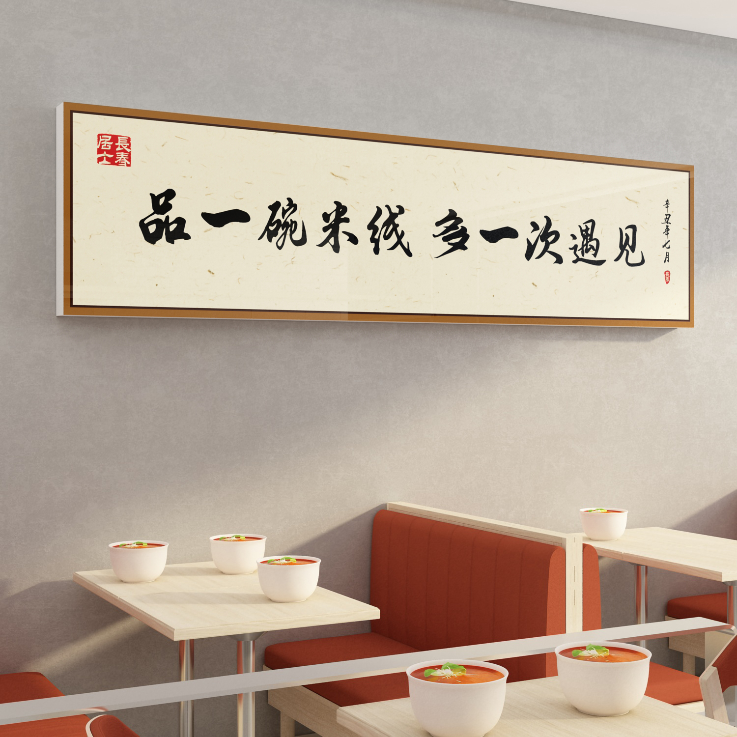 网红面馆贴画饭店米线麻辣烫店铺墙面装饰用品创意软装墙贴