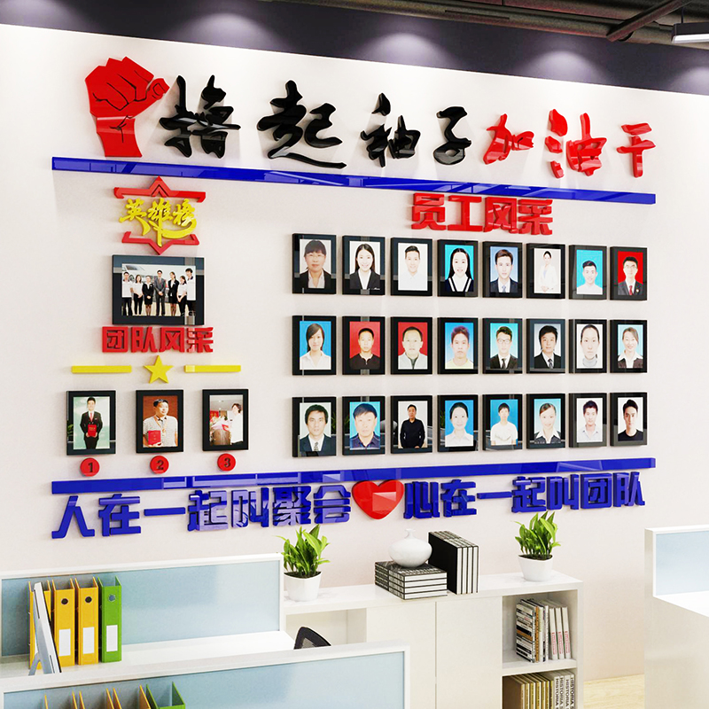 企业文化3d立体墙贴公司照片装饰办公室背景墙亚克力软装墙贴