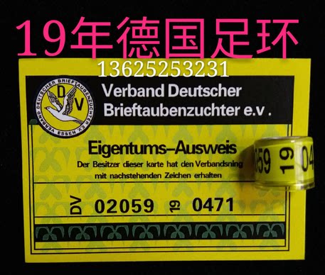 2019年德国带证信鸽足环鸽子脚环用品赛鸽正品其他
