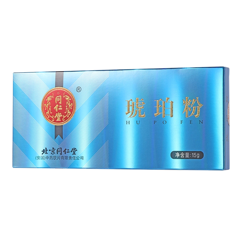 北京同仁堂琥珀中药材1.5g10瓶独立包装精选海南滋补经典方