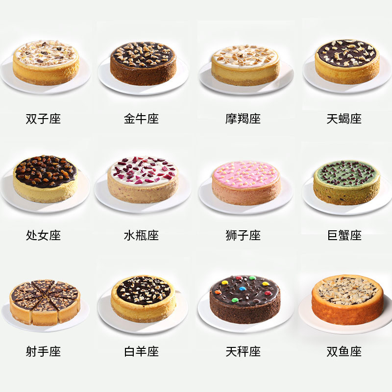 味之初 重芝士蛋糕乳酪奶酪蛋糕12星座创意零食