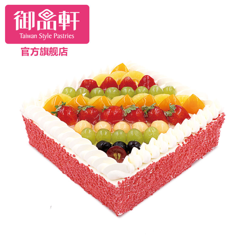 御品轩热带丛林鲜奶生日蛋糕新鲜水果西安宝鸡汉中渭南同城配送 - 图0