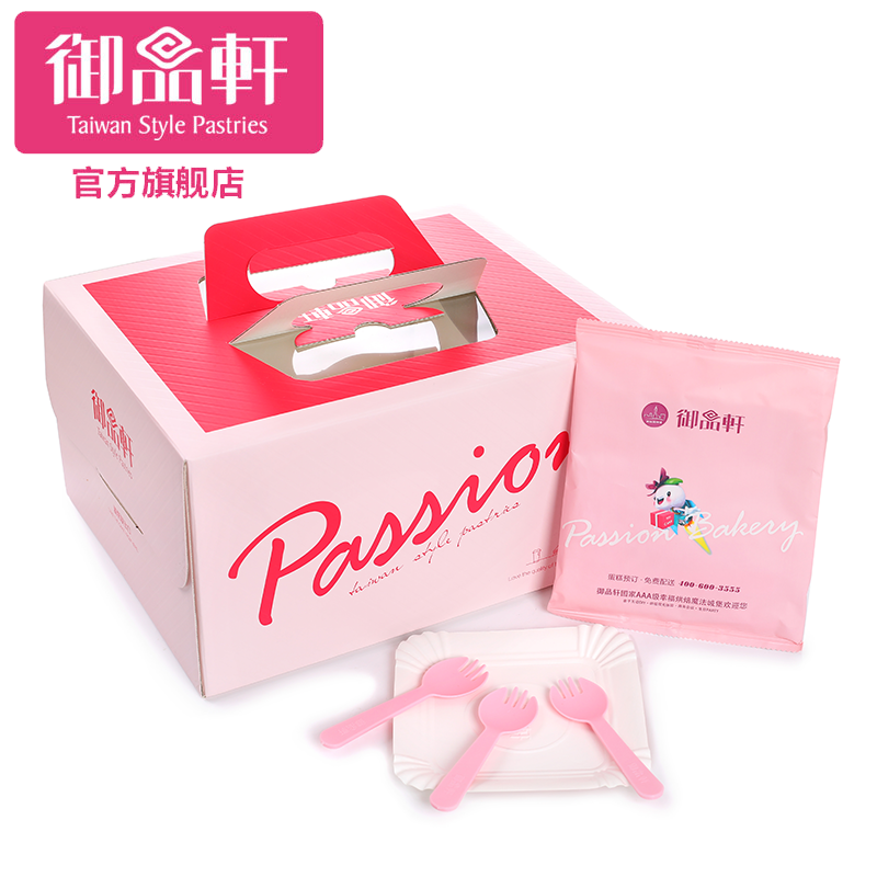 御品轩热带丛林鲜奶生日蛋糕新鲜水果西安宝鸡汉中渭南同城配送 - 图2