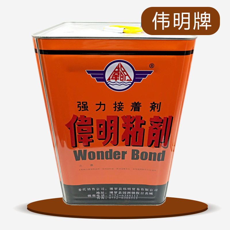 正品品伟明胶桶装8kg广告喷绘拼接灯布专用胶水