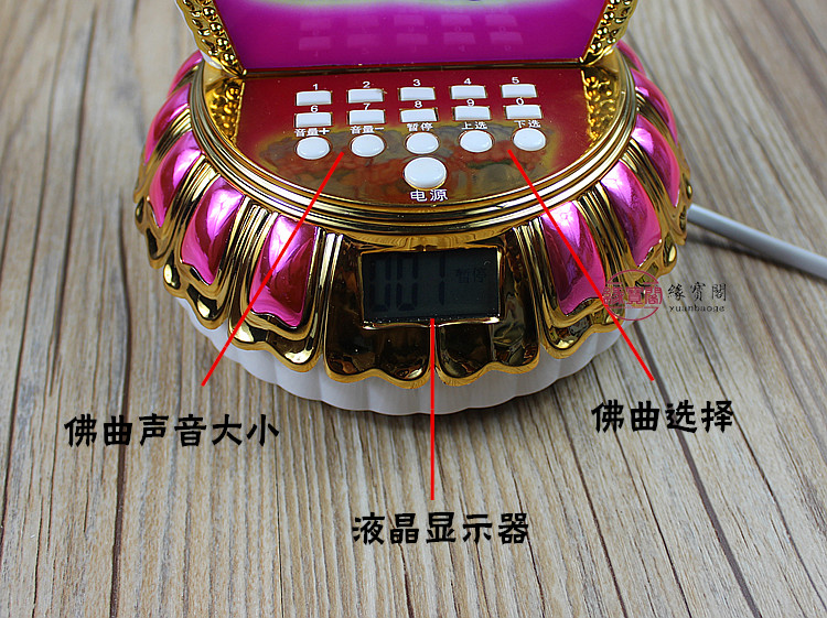 阿弥陀佛念佛机大悲咒唱佛机佛歌播放器家用插卡音箱