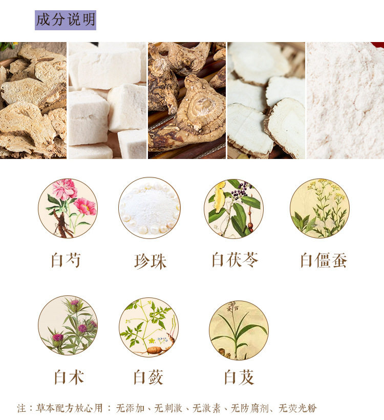 七子粉面面膜祛斑美白中药淡斑去黄提亮子白其他药食同源食品