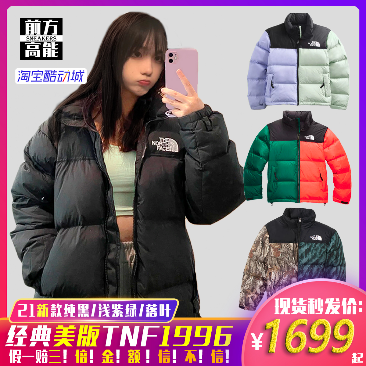 [美版现货]The North Face北面TNF1996纯黑紫绿色面包羽绒服700蓬