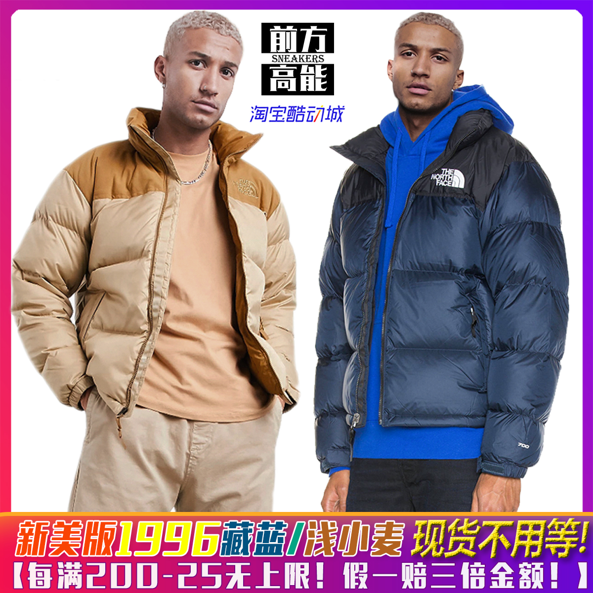 新美版The North Face北面TNF1996藏蓝小麦纯黑绿粉橙700蓬羽绒服