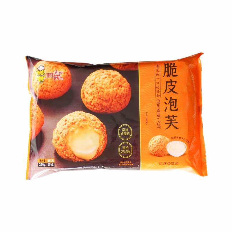 阿诺脆皮泡芙250g10个酥奶油夹心冰淇淋西式甜品传统西式糕点