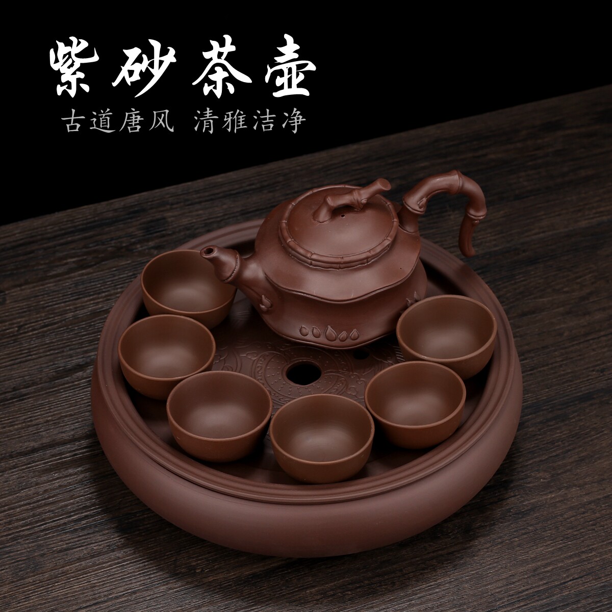 茶壶宜兴功夫茶具紫砂壶泡宜兴紫砂劲竹紫泥手工茶壶