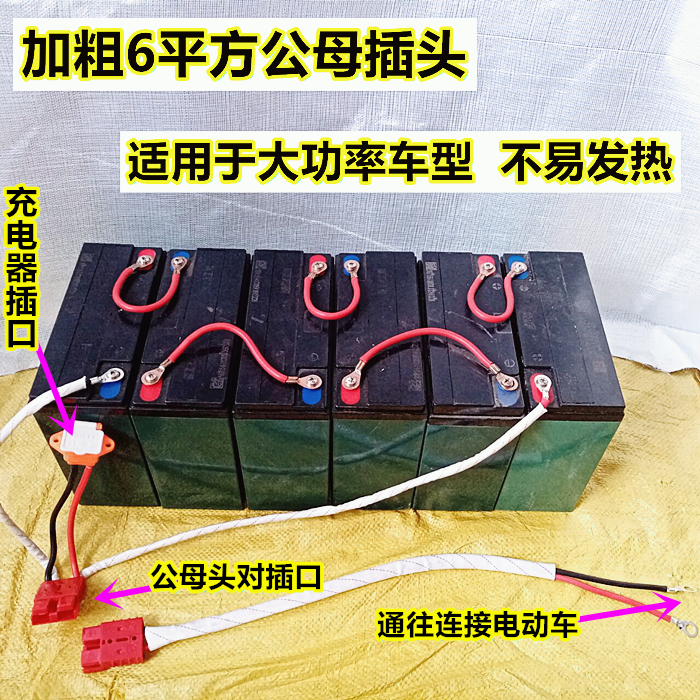 电动车弯头电池电瓶连接线电摩三轮电源线加粗纯铜电动车线类