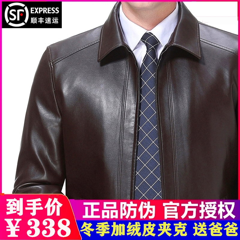 海宁绵羊真皮衣男士商务休闲皮夹克中老年冬季加绒加厚外套爸爸装