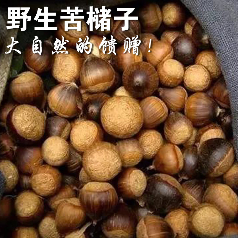 苦槠野生江西景德镇瑶里特产食用生粉水洗淀粉其它干货