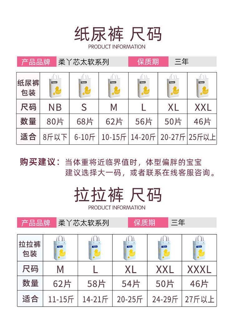 柔丫纸尿拉拉裤芯太软环腰超薄透气干爽尿不学行纸尿裤