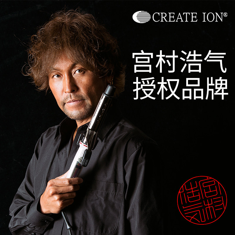 日本宫村浩气createion离子电卷棒钛sr26sr32sr38其它美发工具