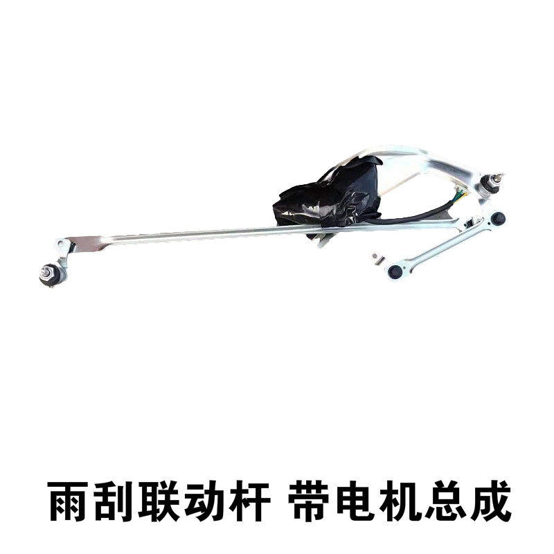 雨刮总成依维柯得意都灵宝迪欧胜联动杆带电机其他