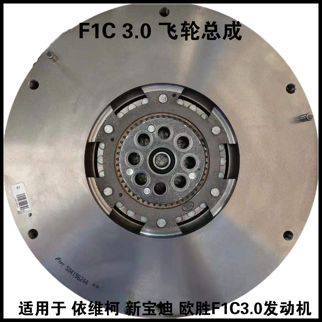 南京f1a23进口原厂总成飞轮四五f1c30依维柯欧胜其他