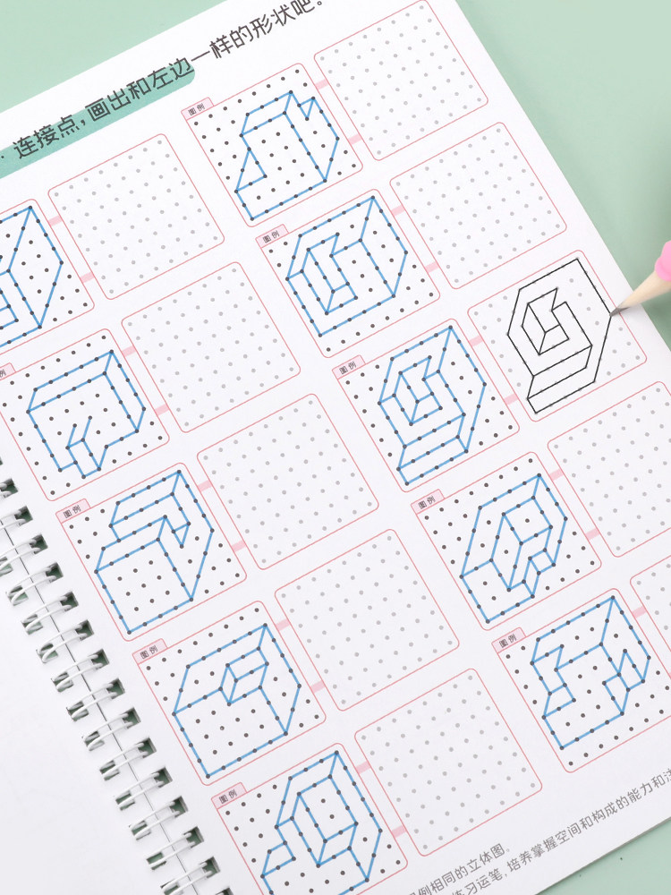 训练控笔幼儿园描点连线儿童注意力专注注力幼儿练字帖