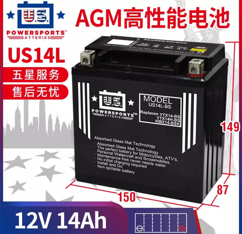us新大洲本田五羊踏板摩托车干电瓶12v光阳宗申比亚乔蓄电池通用