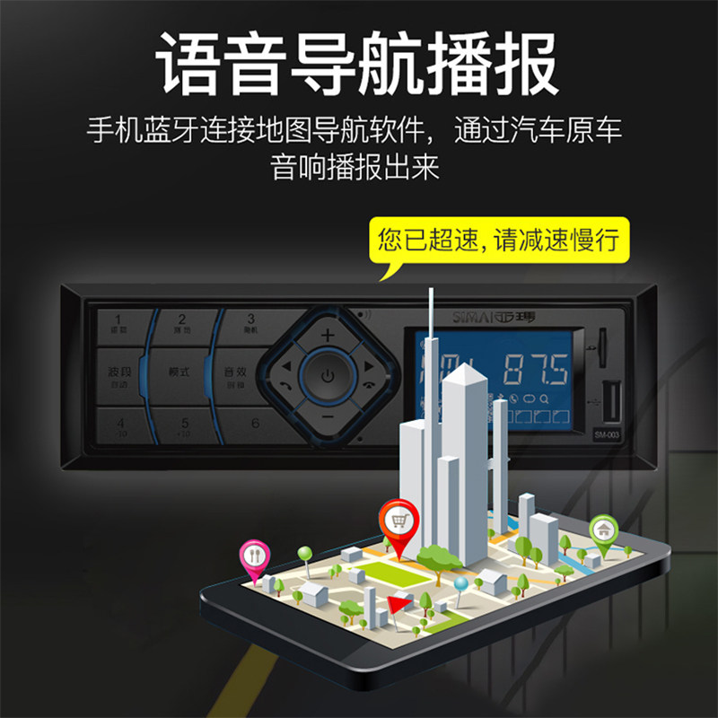西玛汽车车载蓝牙mp3货车收音机挖机车载mp3
