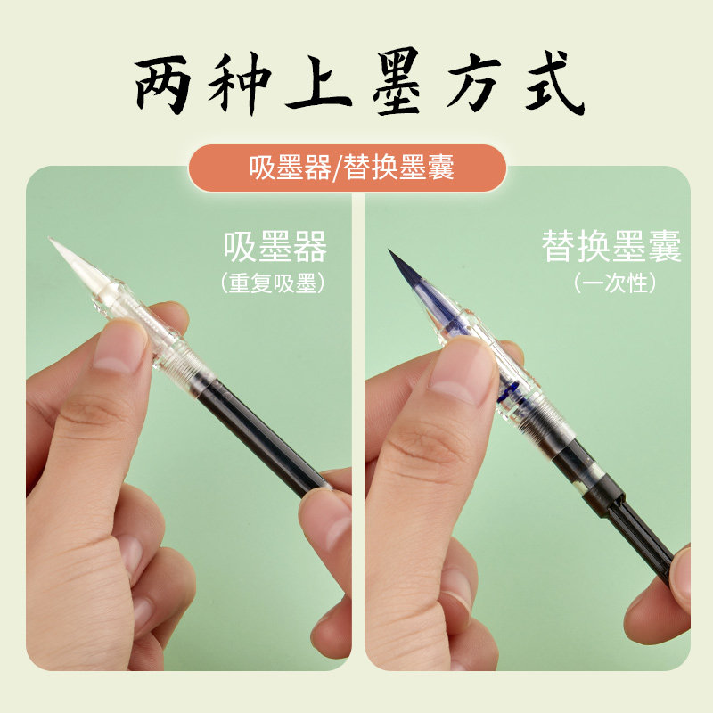 毛笔ins专业科学墨囊便携秀丽笔水书法成人毛笔