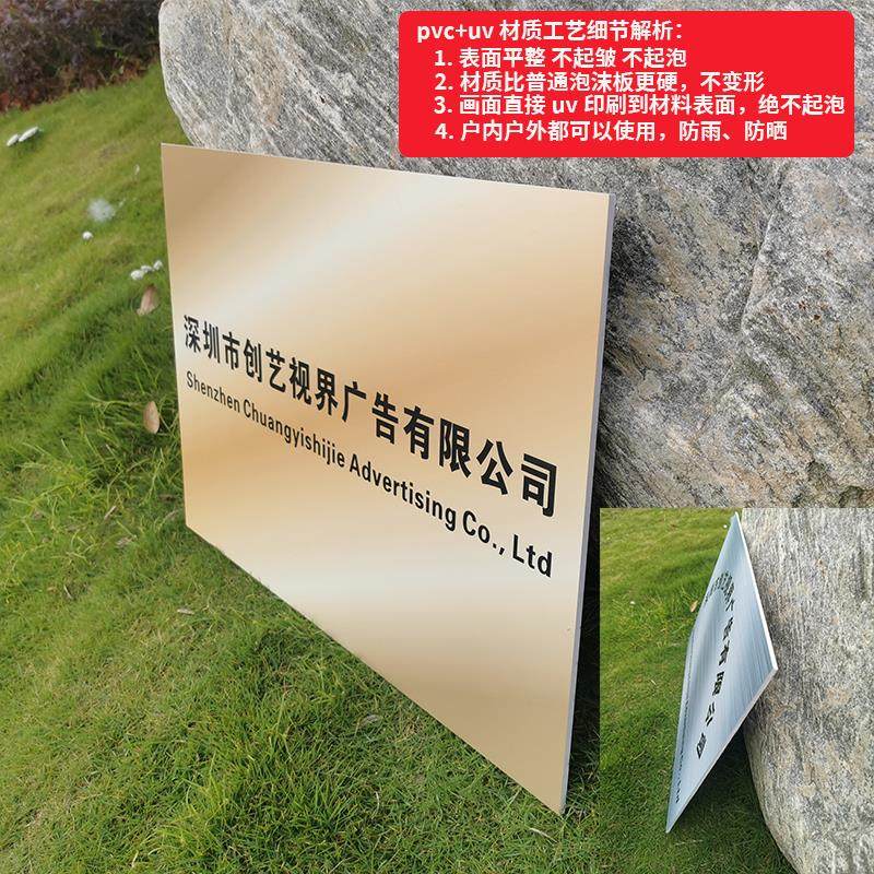 泡沫ktpvc银行开户公司临时招牌门牌名称广告牌广告牌