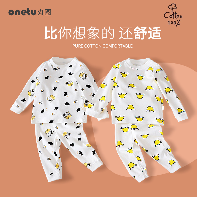 宝宝秋衣套装男童女童高腰纯棉春秋保暖全棉睡衣儿童内衣婴儿秋装