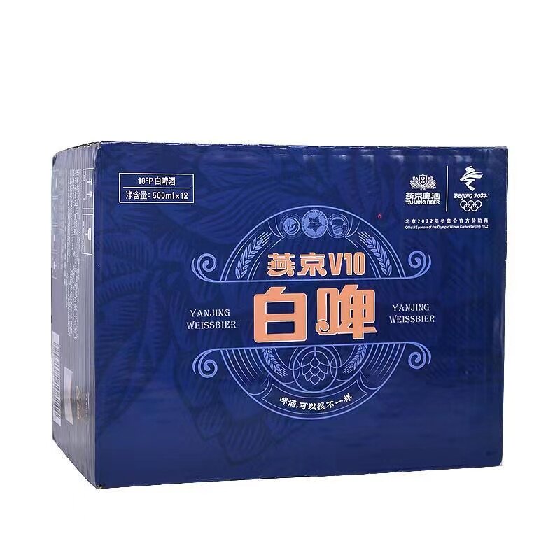 12罐燕京啤酒燕京v10精酿白啤10度500ml