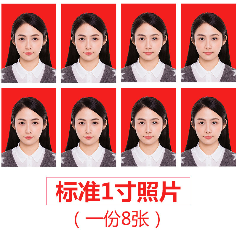 天意1寸2寸证件/手机照冲印冲洗毕业/求职/签证照网上洗相片照片