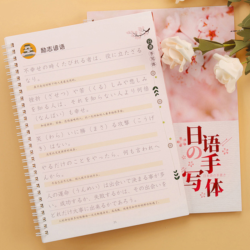 日文字帖成人初学者可爱日本假名凹槽练字帖手写体日语五十音字帖