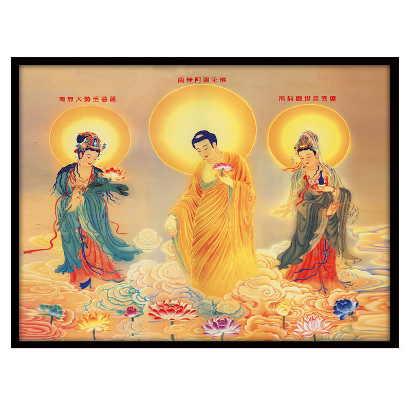佛像西方三圣画像供奉挂画阿弥陀佛三尊观音菩萨现代装饰画