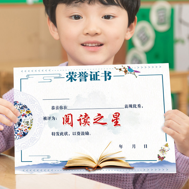 奖状a4创意森系阅读之星定制幼儿园小学读书奖状