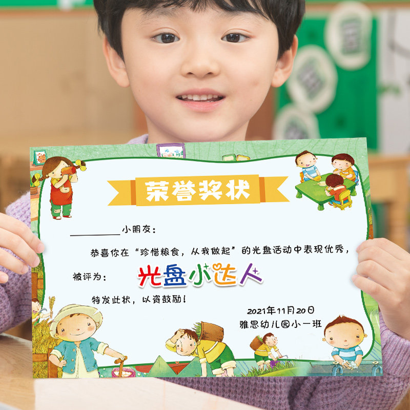 光盘小达人小明星卫士节俭宝宝幼儿园卡通可爱奖状奖状
